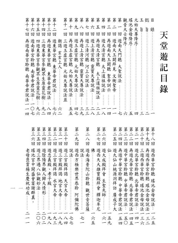 財團法人台中聖賢堂