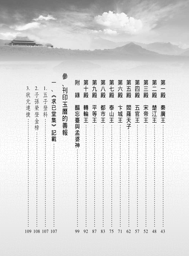 大廣益新撰八卦鈔諺解 全1冊 亨保三年 和本 唐本 古書 財團法人台中聖賢堂